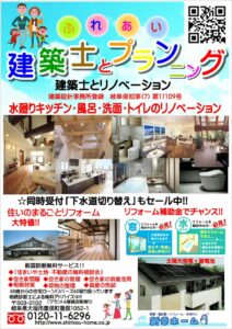 建築士とプランニング