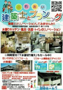 建築士とリノベーションしてみませんか?